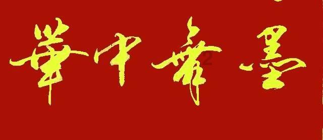 海盗寻宝记